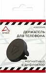 ARNEZI A0602049 держатель телефона и навигатора магнитный, крепление в дефлектор