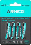 Arnezi A2016005 Батарейка алкалиновая AAA/LR03 1300mAh Extra LongLife 1.5V 