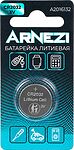 Arnezi A2016132 Батарейка литиевая CR2032 210mAh 3V (1 шт)