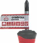 ARNEZI R2011025 отвёртка крестовая Master PH2 × 38 мм, длина 104 мм