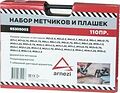 Arnezi R5305003 набор метчиков и плашек M2–M18, 110 предметов