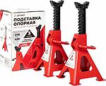 Arnezi R7003028 подставки под автомобиль 3 т, высота 276–420 мм, 2 шт.