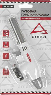 ARNEZI R7006302 газовая горелка-насадка с пьезоподжигом на цанговый баллон