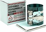 Arnezi R7720001 оправка поршневых колец 53–125 мм, с храповым механизмом