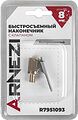 Arnezi R7951093 наконечник насоса быстросъёмный на резьбе, присоединительный размер 8 мм