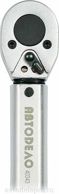 АвтоDело 40342 ключ динамометрический предельный 1/4