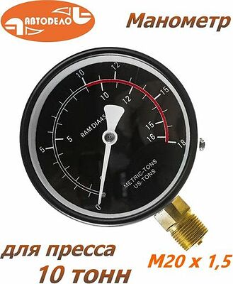 АвтоDело 43818 манометр для гидравлического пресса 10 т, резьба М20×1,5