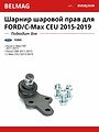 БелМаг BM.SBJ.203R опора шаровая правая Ford Focus III с 2011 г., C-MAX II с 2010 г. (1702970)