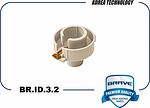 BRAVE BR.ID.3.2 бегунок трамблёра Daewoo Nexia 1.5 SOHC