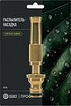 ЧЕТЫРЕ СЕЗОНА 62-0311-F Распылитель-насадка, регулируемый латунный Профи ЧЕТЫРЕ СЕЗОНА 