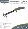 ЧЕТЫРЕ СЕЗОНА 64-0003 Грабельки садовые с прорезиненной ручкой, 31х8,5см ЧЕТЫРЕ СЕЗОНА ЧЕТЫРЕ СЕЗОНА 64-0003 Грабельки садовые с прорезиненной ручкой, 31х8,5см ЧЕТЫРЕ СЕЗОНА