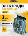 DENZEL 97511 электроды DER-3 Ø3 мм, рутиловое покрытие, 5 кг
