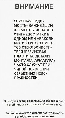 Ganz GIS01019 бескаркасная щётка стеклоочистителя 510 мм (20″), 8 адаптеров