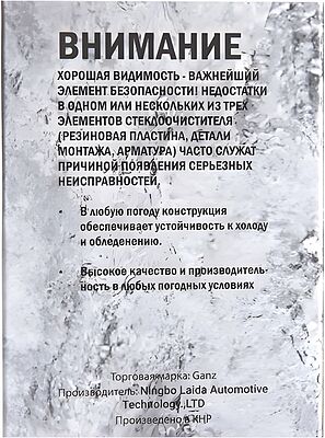 GANZ Winter GIS01041 Щетка стеклоочистителя зимняя 500 мм каркасная 1 шт (6 адаптеров)