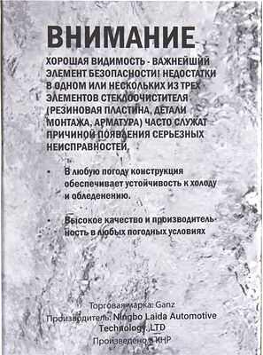 GANZ Winter GIS01044 Щетка стеклоочистителя зимняя 500 мм каркасная 1 шт (6 адаптеров)