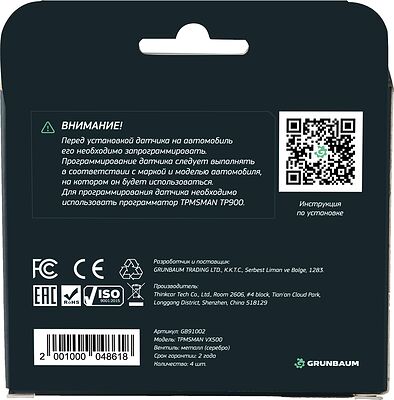 GRUNBAUM VX500 Датчик давления для NIO ES8 (2018-2024) 433MHz Continental P0091454aa [NES81824433CP0091454AA]