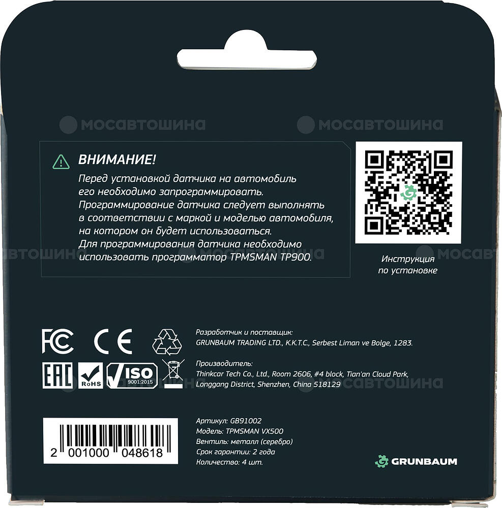 GRUNBAUM VX500 Датчик давления для Mazda Mazda 5 (2011-2018) 315MHz Continental Bbm237140b [MMazda51118315CBBM237140B]