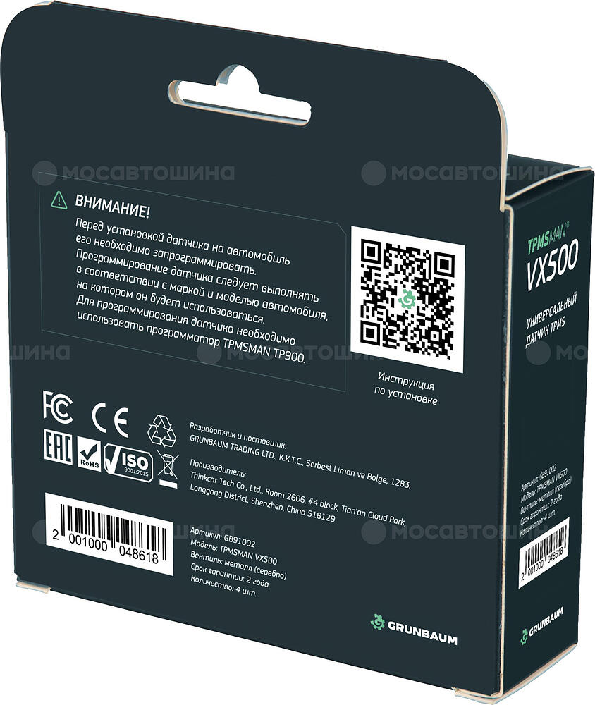 GRUNBAUM VX500 Датчик давления для Mazda Mazda 5 (2011-2018) 315MHz Continental Bbm237140b [MMazda51118315CBBM237140B]