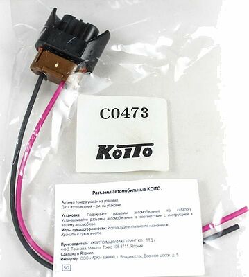 KOITO C0473 разъём для галогенной лампы HB3 с проводами