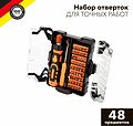 Kranz KR-12-4775 Набор отверток для точных работ 48 предметов KRANZ Kranz KR-12-4775 Набор отверток для точных работ 48 предметов KRANZ