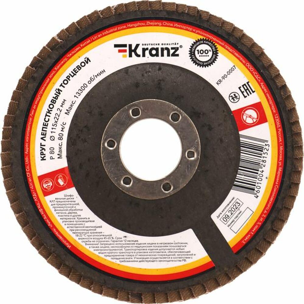 Kranz KR-90-0007 Круг лепестковый торцевой, P80, 115х22,2мм KRANZ