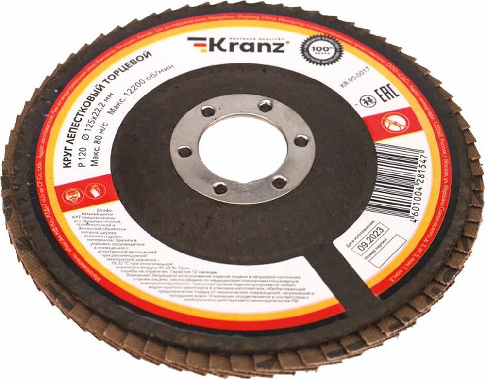 Kranz KR-90-0017 Круг лепестковый торцевой, P120, 125х22,2мм KRANZ