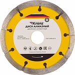 Kranz KR-90-0101-2 Диск алмазный двойной, сегментный, 125х22,2мм, сухая резка KRANZ