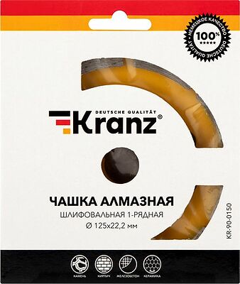 Kranz KR-90-0150 Чашка алмазная шлифовальная, однорядная, 125х22,2мм KRANZ