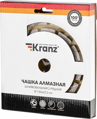 Kranz KR-90-0252 Чашка алмазная шлифовальная, двухрядная, 150х22,2мм KRANZ