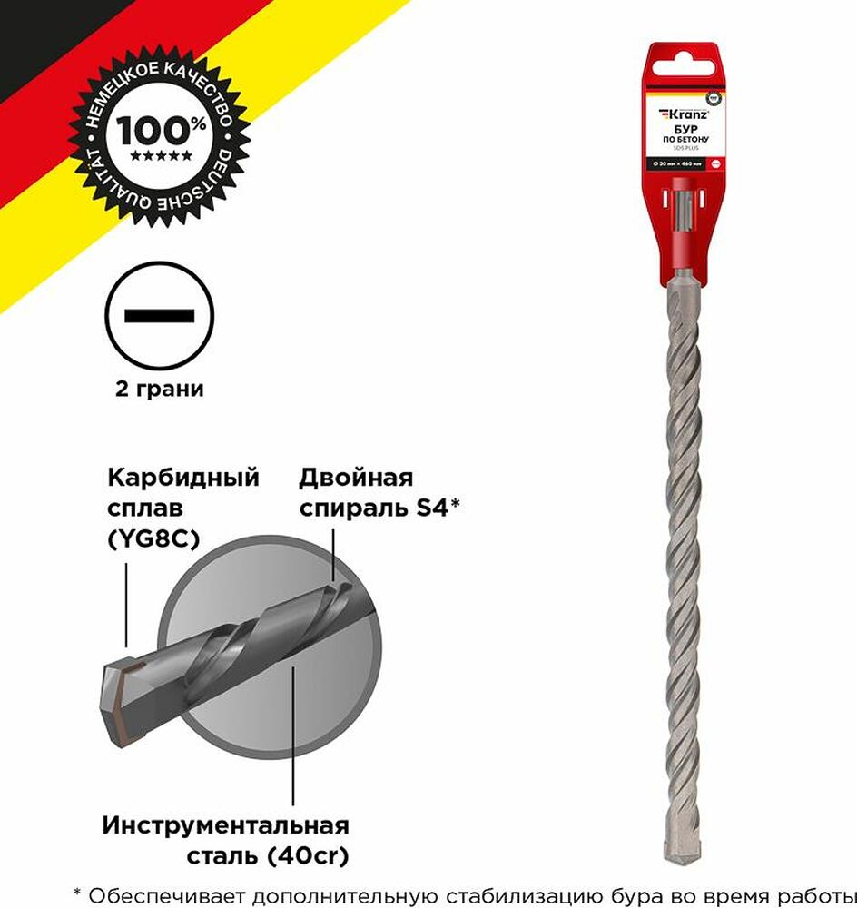 Kranz KR-91-0059 Бур по бетону 30x460x400мм SDS PLUS KRANZ