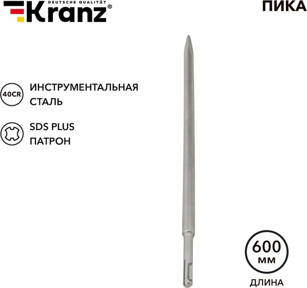 Kranz KR-91-0214 Пика 14х600мм, SDS PLUS KRANZ