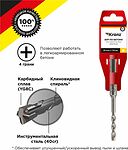 Kranz KR-91-0801 Бур по бетону 6x110x50мм, крестовая пластина, SDS PLUS KRANZ