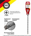 Kranz KR-91-0807 Бур по бетону 8x210x150мм, крестовая пластина, SDS PLUS KRANZ