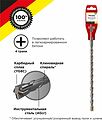 Kranz KR-91-0823 Бур по бетону 12x260x200мм, крестовая пластина, SDS PLUS KRANZ