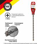 Kranz KR-91-0823 Бур по бетону 12x260x200мм, крестовая пластина, SDS PLUS KRANZ
