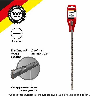 Kranz KR-91-0834 Бур по бетону 12x350x290мм SDS PLUS KRANZ