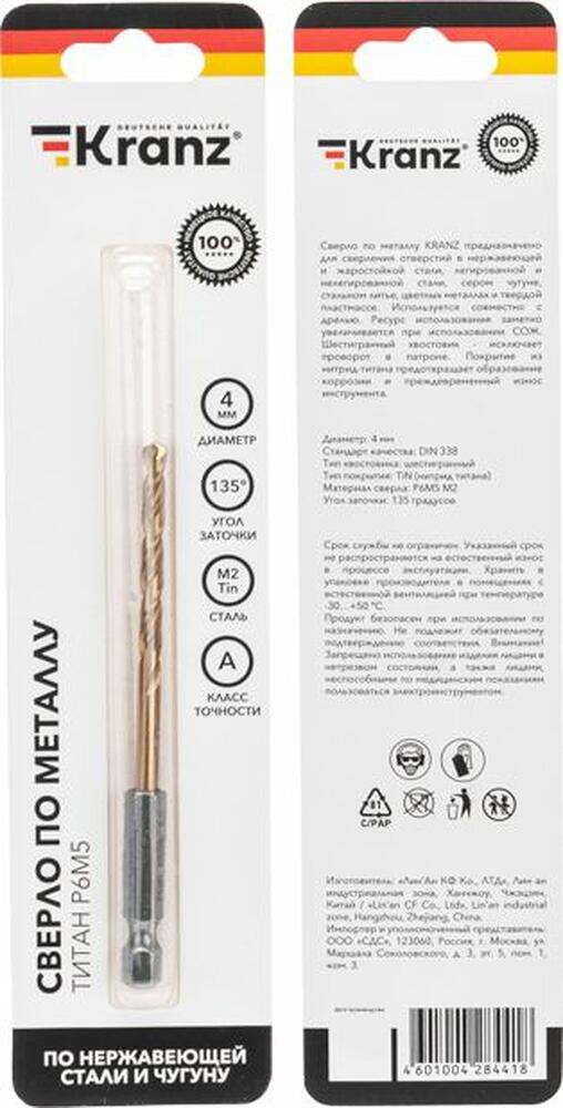 Kranz KR-91-5503 Сверло по металлу, 4мм, Р6М5, ТИТАН, шестигранный хвостовик (1 шт. в упаковке) DIN 338 KRANZ