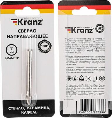 Kranz KR-92-0024 Сверло направляющее 7мм для алмазной коронки по керамограниту KRANZ