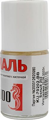 KUDO KU-70202 автоэмаль ремонтная с кисточкой LADA 202 «Снежно-белый», 15 мл