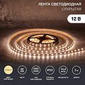 LAMPER 141-2022 Лента светодиодная 12В, SMD5050, 14,4Вт/м, 60 LED/м, 2700К, 10мм, 3м, для БП с клеммами, IP20 LAMPER LAMPER 141-2022 Лента светодиодная 12В, SMD5050, 14,4Вт/м, 60 LED/м, 2700К, 10мм, 3м, для БП с клеммами, IP20 LAMPER