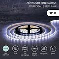 LAMPER 141-355 Лента светодиодная 12В, SMD2835, 4,8Вт/м, 60 LED/м, 6500К, 8мм, 5м, IP65 LAMPER