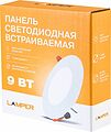 LAMPER 606-1006 Панель светодиодная встраиваемая круглая 9Вт 230В 4000К 630Лм 118мм белая IP20 LAMPER LAMPER 606-1006 Панель светодиодная встраиваемая круглая 9Вт 230В 4000К 630Лм 118мм белая IP20 LAMPER