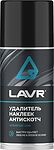 LAVR Ln1746 Антискотч 210 мл.