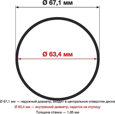 LS LS 67,1-63,4 пластиковое OGS092855