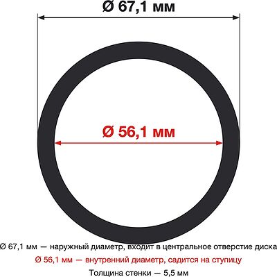 LS S000071 центровочное кольцо 67,1–56,1 мм, чёрный ABS-пластик