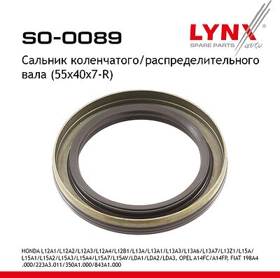 LYNXauto SO-0089 сальник коленвала / распредвала 40×55×7 Honda L12A