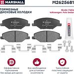 MARSHALL M2625681 Торм. колодки дисковые передн. Skoda Fabia II, III 07- / Rapid I, II 12-, VW Polo Sedan I, II 10 Skoda: Fabia, Volkswagen: Polo Sedan