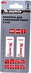 MATRIX 782008 полотна по металлу для сабельной пилы S522EF 75/1,4 мм, биметалл, 2 шт