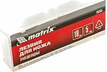 MATRIX 793555 лезвия трапециевидные прямые для ножа, 5 шт.