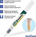 MunHwa 08-7005 Маркер меловой Chalk Marker 3мм, спиртовая основа, белый MunHwa MunHwa 08-7005 Маркер меловой Chalk Marker 3мм, спиртовая основа, белый MunHwa